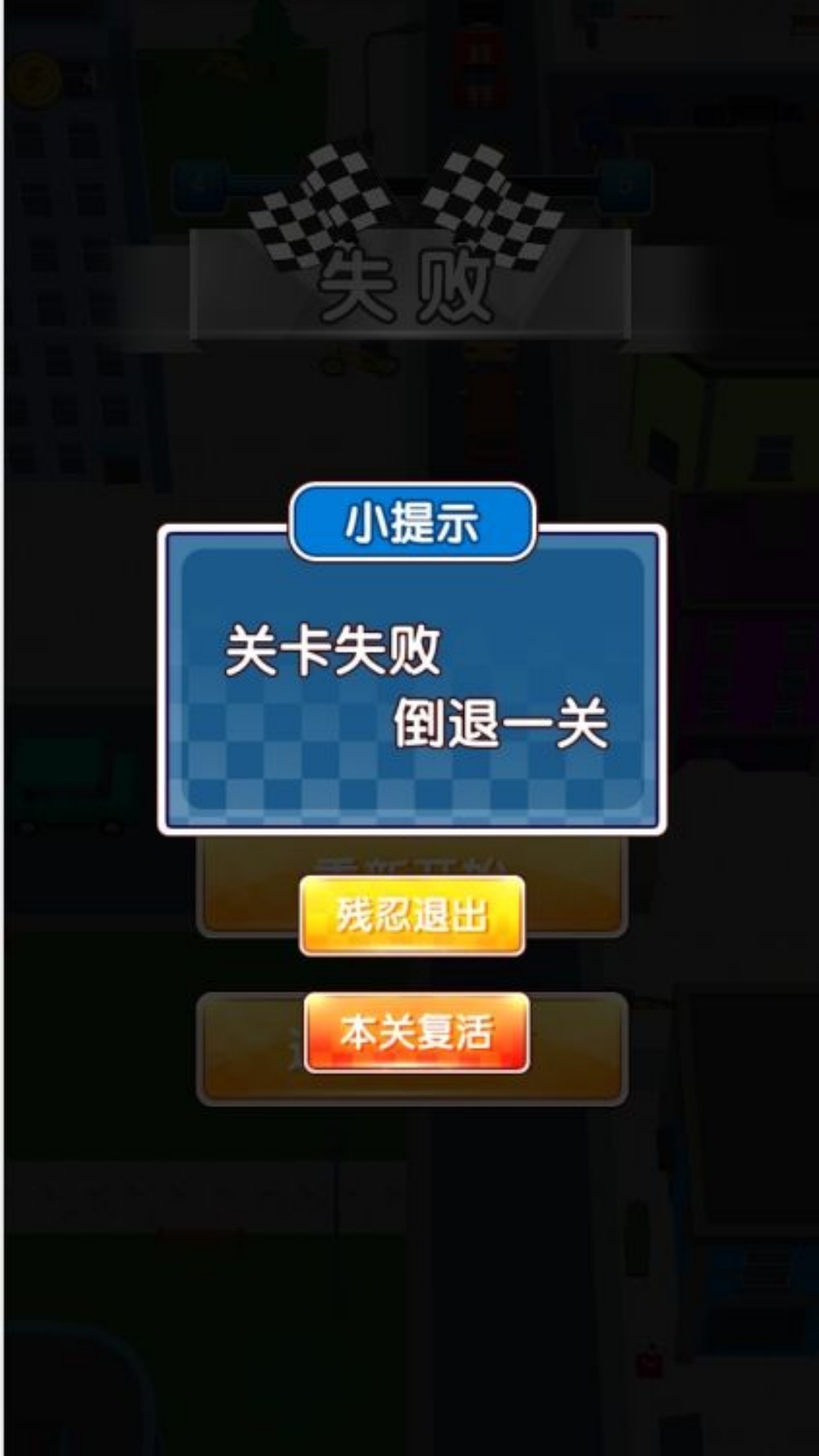 城市挤车狂飙战安卓最新版下载图3: