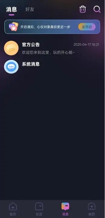 话栈派对官方版下载安装?3: