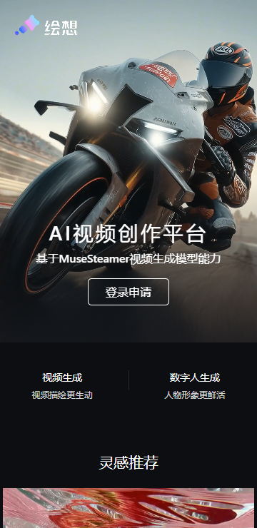 百度绘想app官方版免费下载图片1