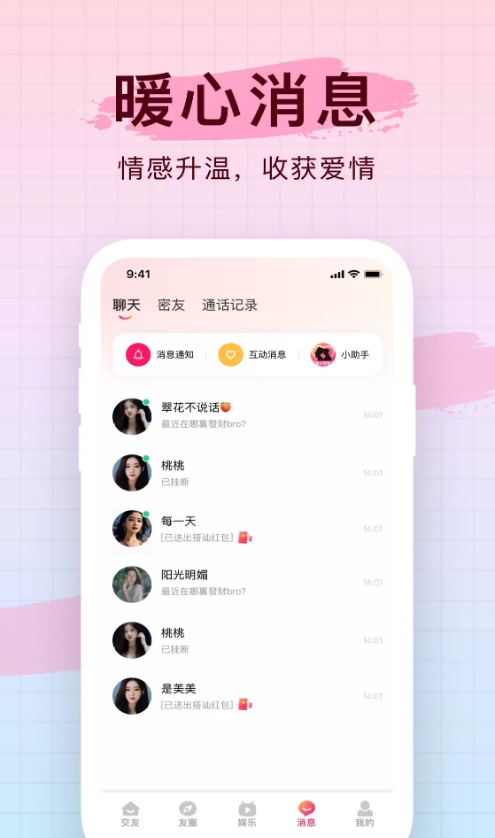 附近寻约会手机版下载?1: