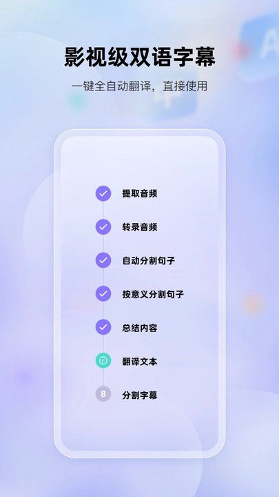 快译视频翻译软件免费版下载?1: