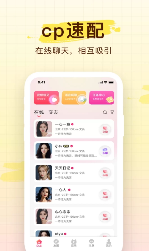 附近寻约会手机版下载?2: