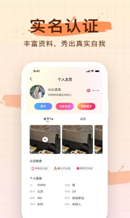附近寻约会手机版下载?3:
