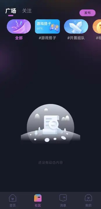 话栈派对官方版下载安装?2: