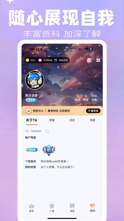 雨点语音app下载免费版?1: