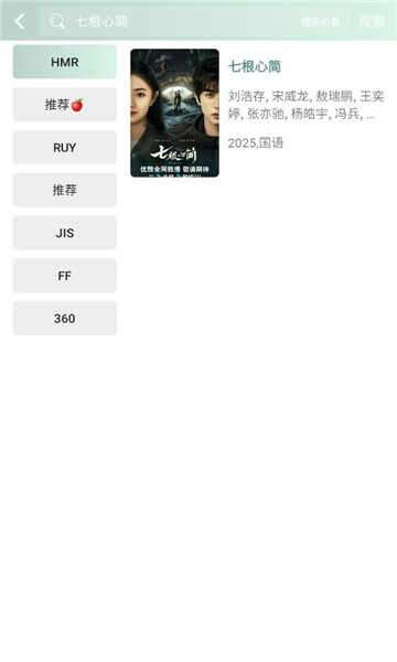 咕噜映画app官方版下载安装?2:
