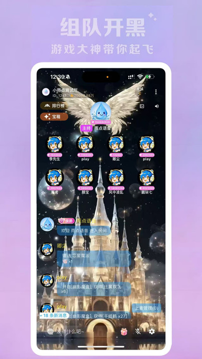 雨点语音app下载免费版?3: