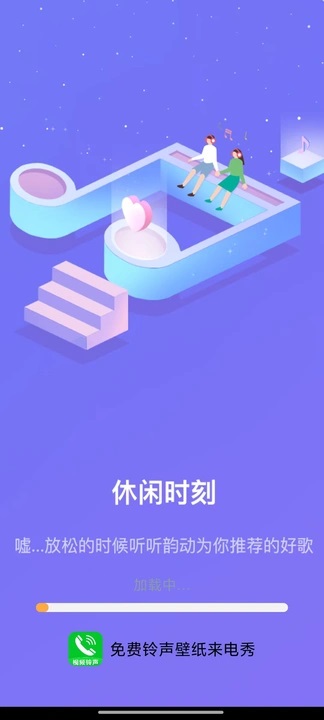 免费铃声壁纸来电秀软件安卓下载?2: