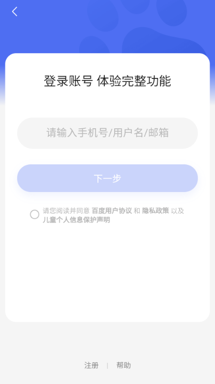百度绘想app官方版免费下载?1: