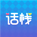 话栈派对