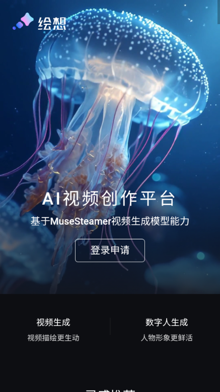 百度绘想app官方版免费下载?2: