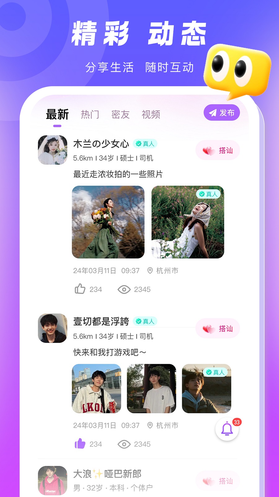 乡伊官方版app最新下载?2: