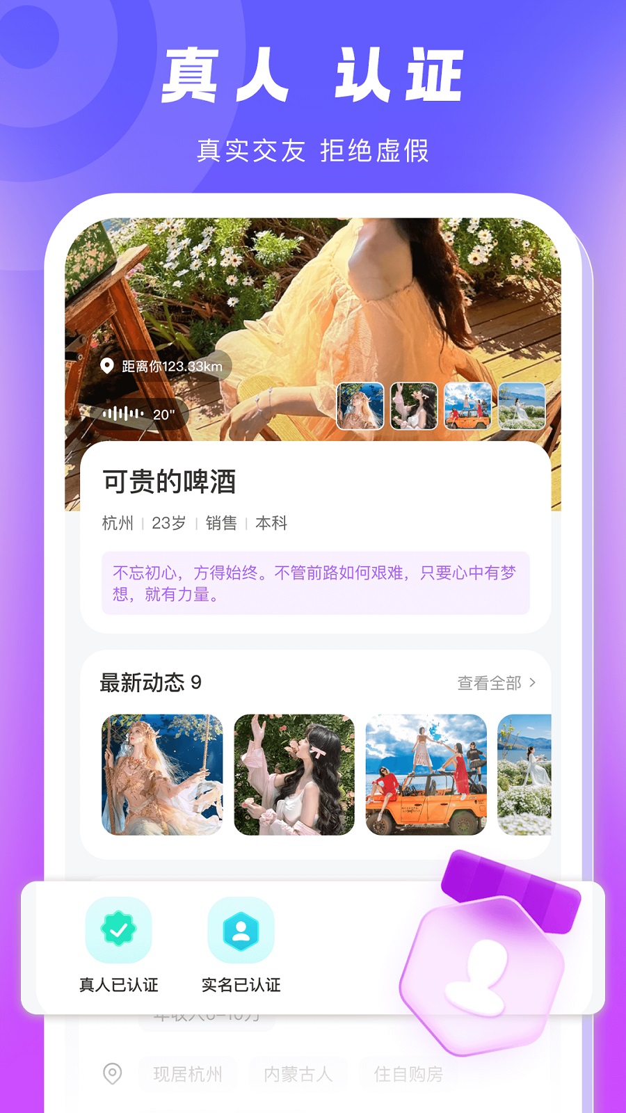 乡伊官方版app最新下载?3: