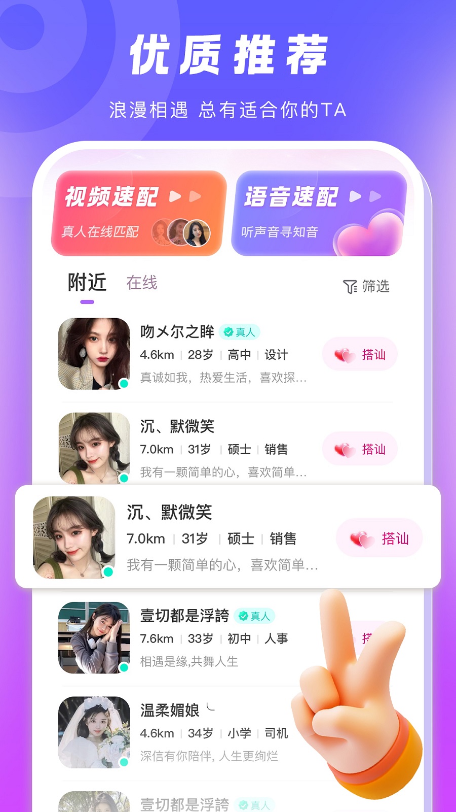 乡伊官方版app最新下载?1: