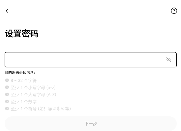 OKCoin交易所官方版最新下载图片9