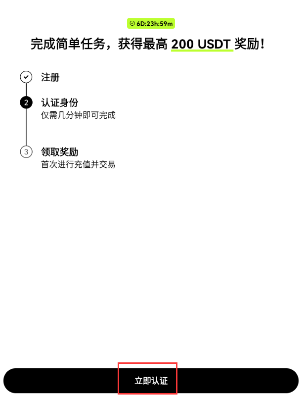 OKCoin交易所官方版最新下载图片10