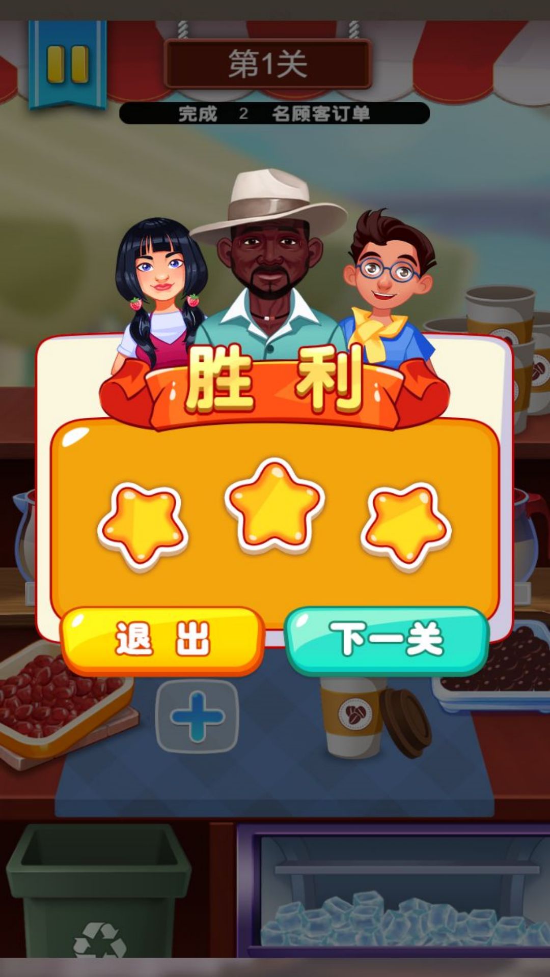 手工甜品制作乐园安卓最新版下载图1: