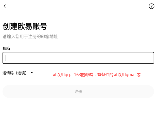 OKCoin交易所官方版最新下载图片5
