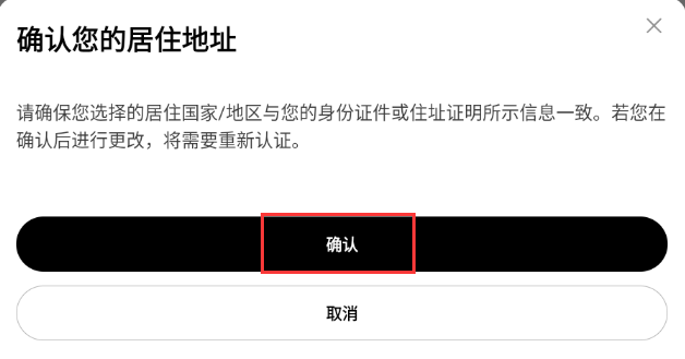 OKCoin交易所官方版最新下载图片4