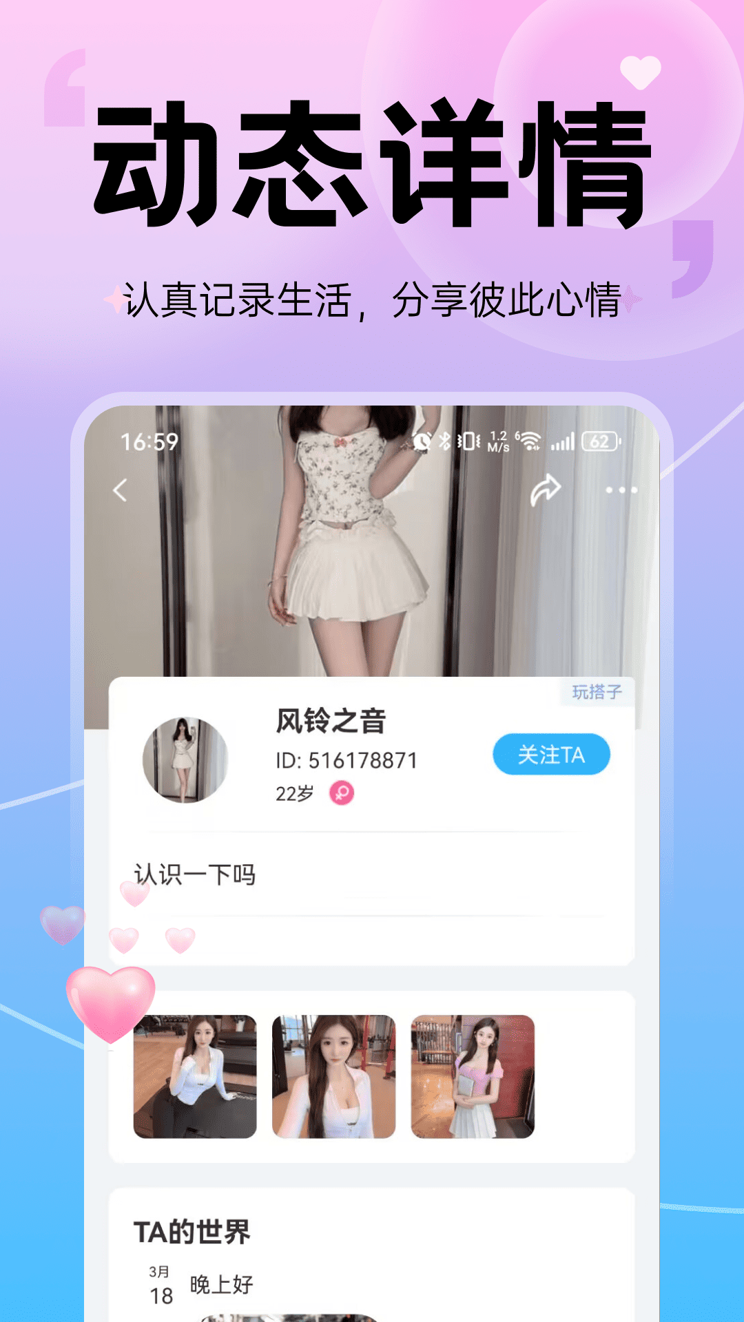 含情脉脉官方版app下载?1: