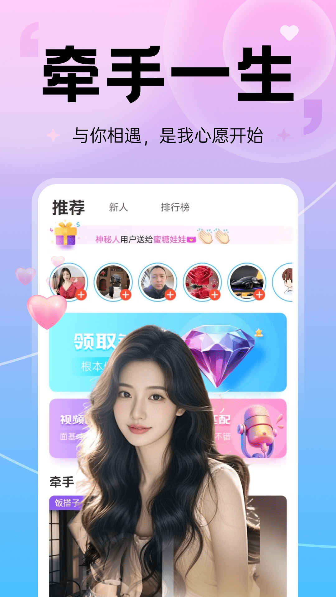 含情脉脉官方版app下载?2:
