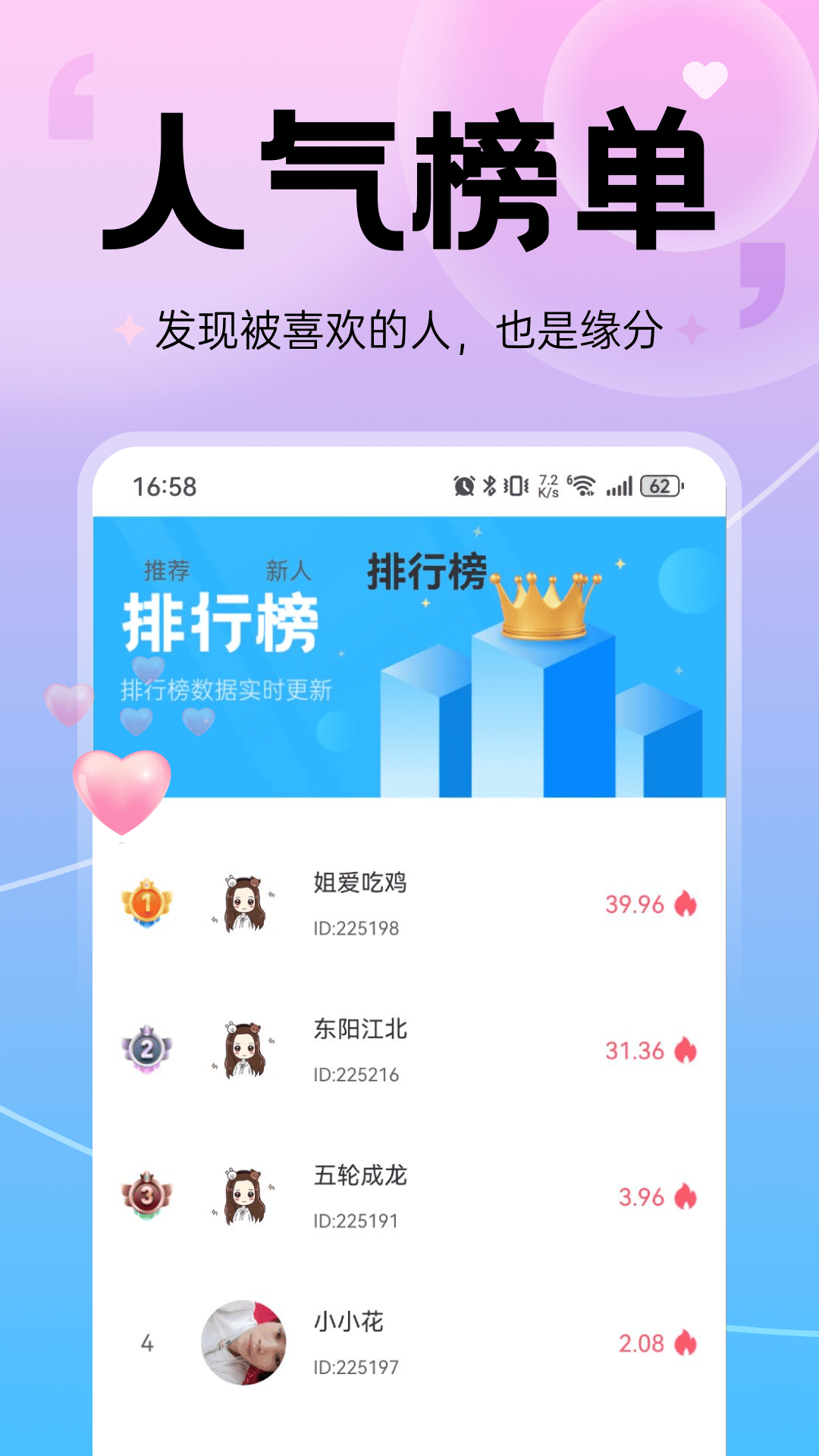 含情脉脉官方版app下载?3: