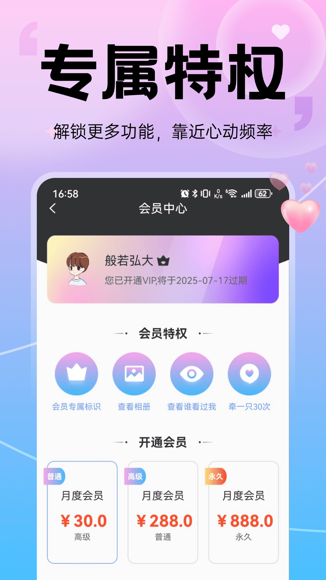 含情脉脉官方版app下载图片1