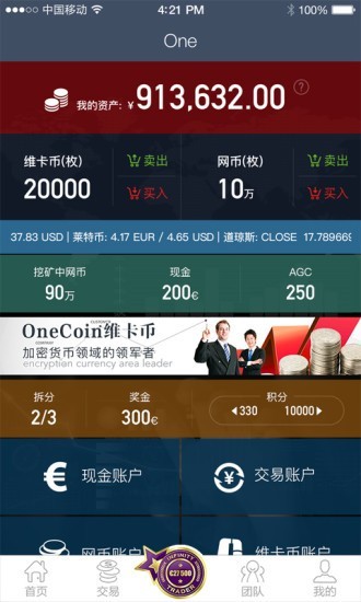 维卡币交易app最新版2025?1: