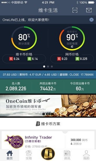 维卡币交易app最新版2025?3: