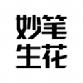 妙笔生花画