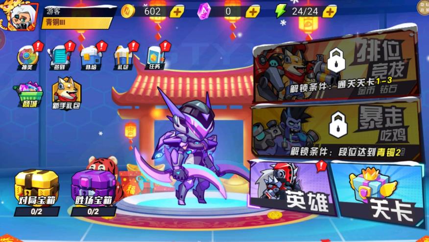 钢铁勇者试炼安卓最新版下载图3: