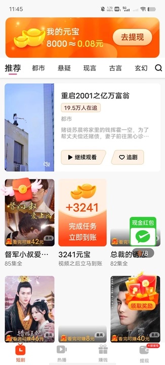 静澜书影短剧免费版下载安装图片1