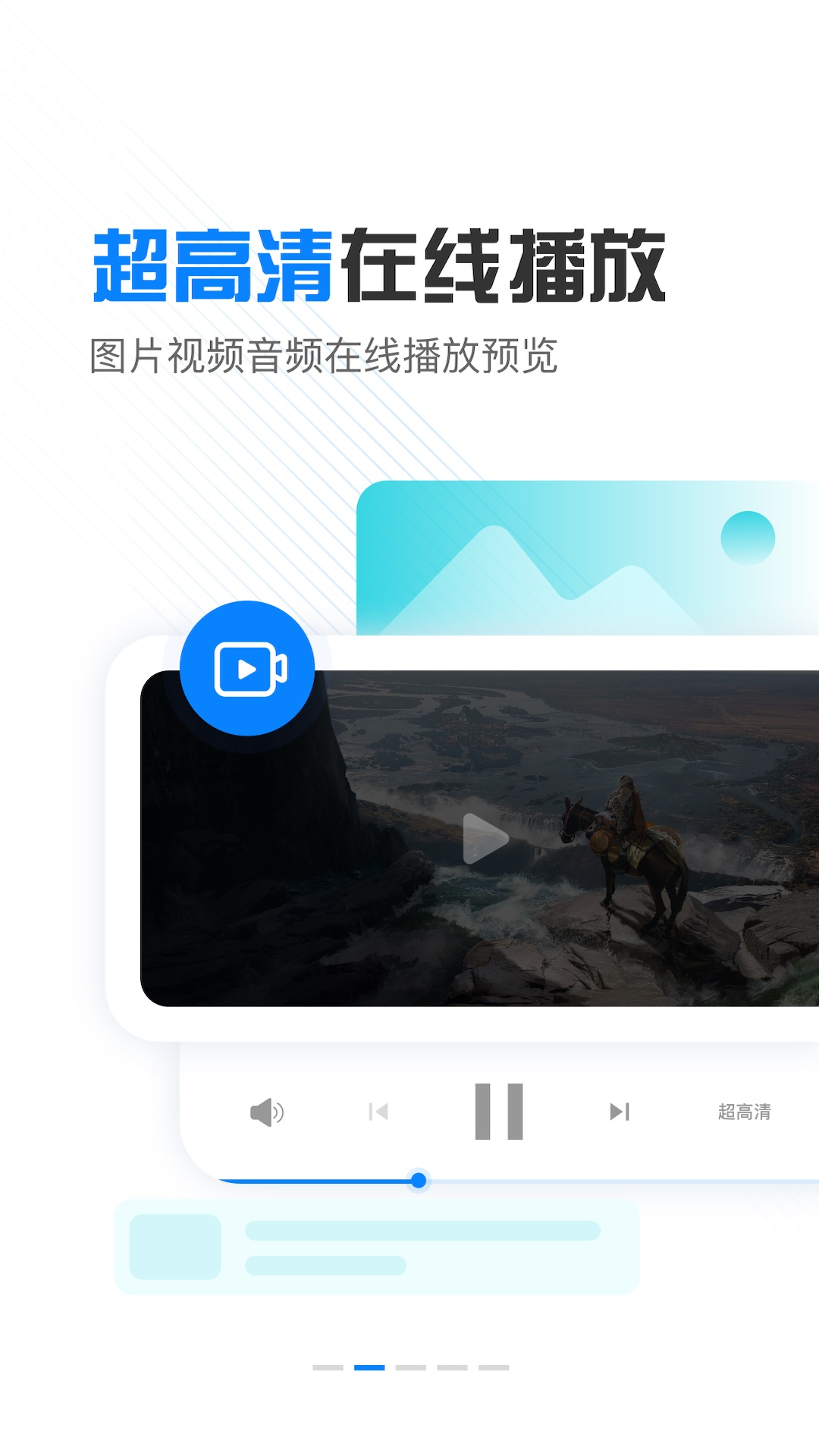 小飞机网盘安卓版app官方下载安装?1: