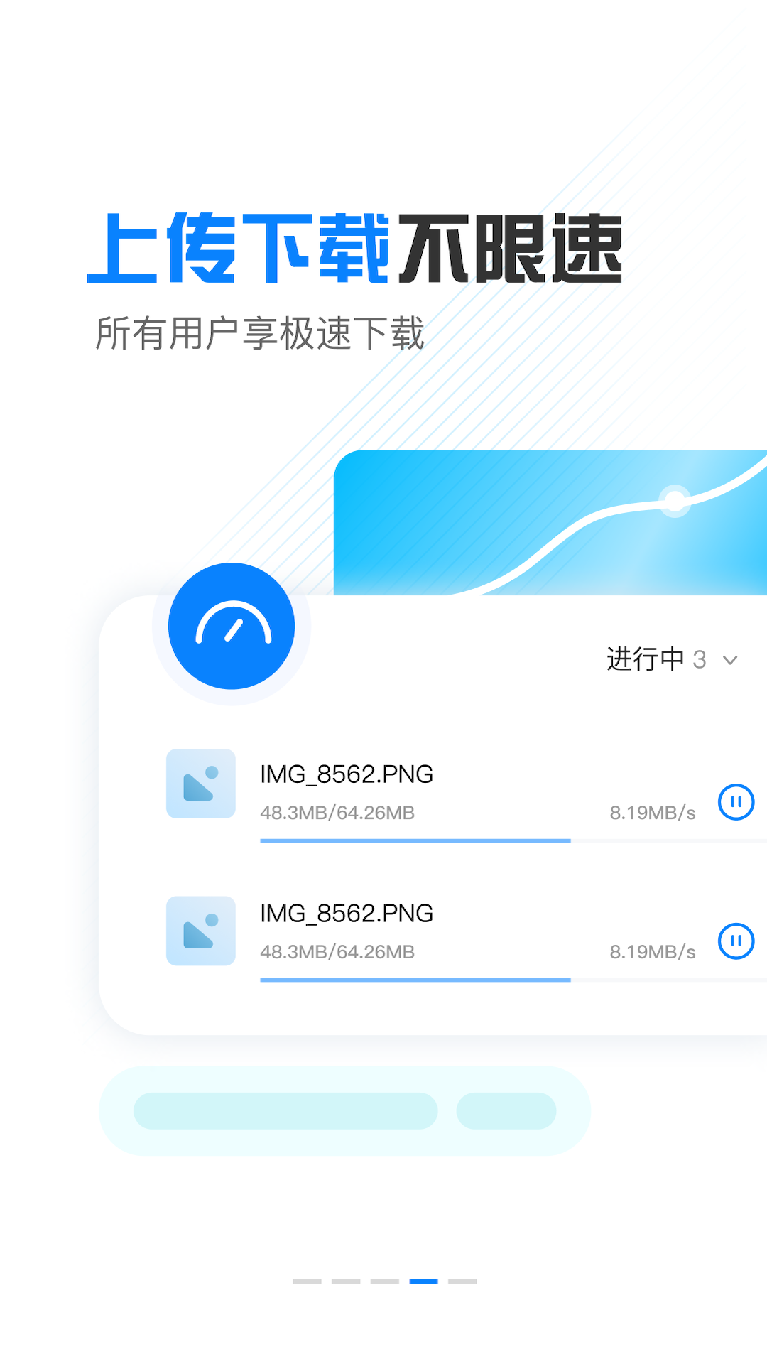 小飞机网盘安卓版app官方下载安装?2: