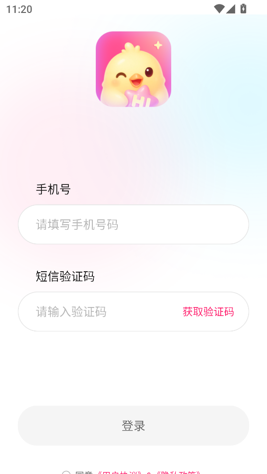 暖语陪聊安卓版app下载图片1