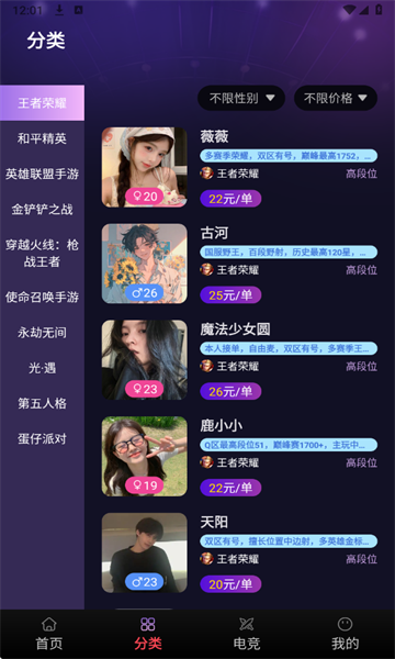 熊猫游戏电竞手机版免费下载?2: