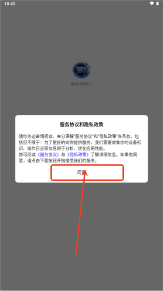 煜龙社区观天下最新版下载安装图片2