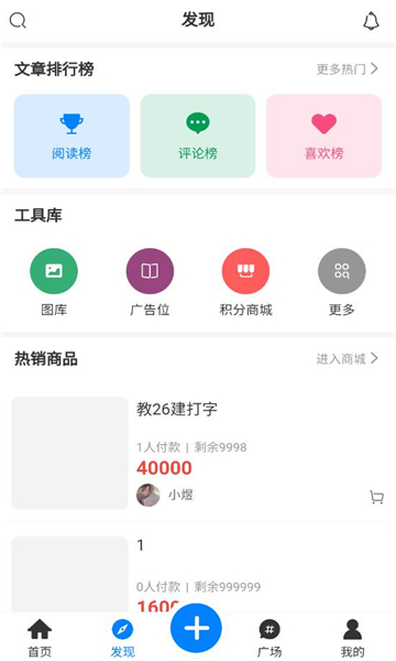 煜龙社区观天下最新版下载安装?2: