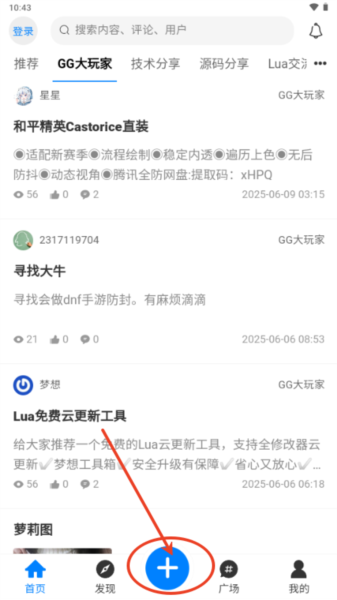 煜龙社区观天下最新版下载安装图片3