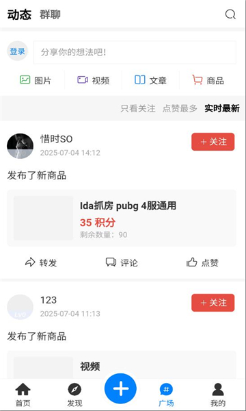 煜龙社区观天下最新版下载安装图片1