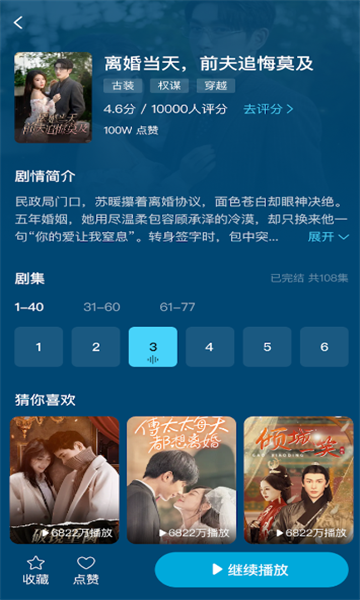 千年媒体剧场免费版app官方下载图片3