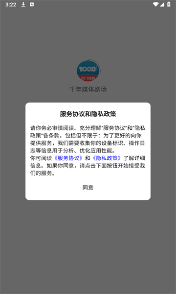 千年媒体剧场免费版app官方下载?2: