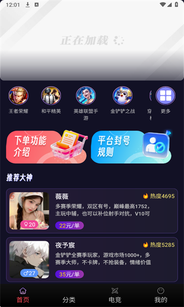 熊猫游戏电竞手机版免费下载图片2
