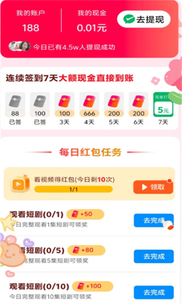 免费短剧宝库最新版下载安装?1: