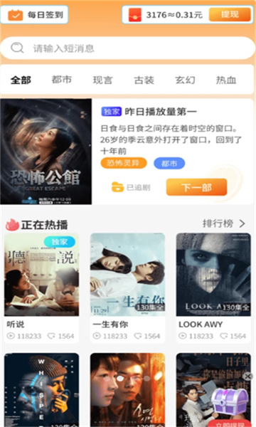 免费短剧宝库最新版下载安装?3: