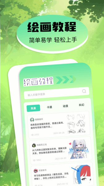 pro画漫画软件最新版下载图片1