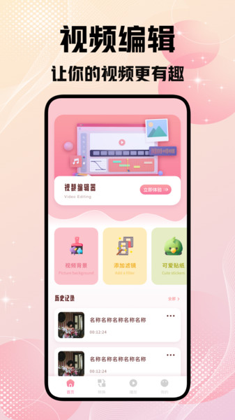 星马视界剪辑免费版下载安装?2: