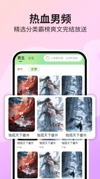 番果免费看小说app下载安装?1: