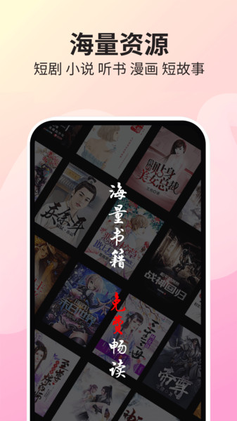 番果免费看小说app下载安装?2:
