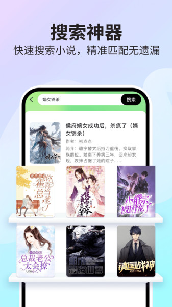 番果免费看小说app下载安装?3: